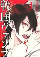 Sengoku Vamp Manga cover