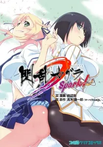 Senran Kagura - Spark! Manga cover