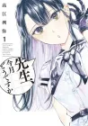 Sensei, Kongetsu Dou Desu ka Manga cover