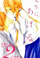 Sensei Ni, Ageru Manga cover