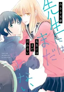 Sensei Ni Wa Mada Iwanai Manga cover