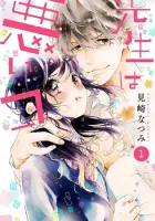 Sensei Wa Warui Ko Manga cover