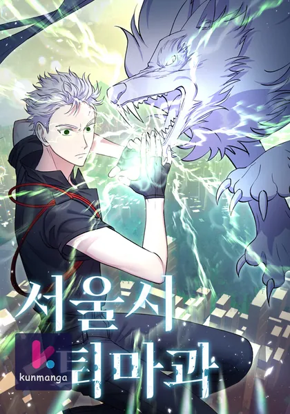 Seoul Exorcism Department