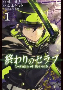 Seraph of the End - Vampire Reign Manga cover