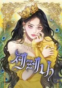 Serena Manhwa cover