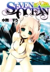 Seven Ocean Manga cover