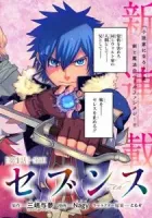 Seventh Manga cover