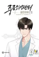 Severe Trauma Center: Golden Hour Manhwa cover