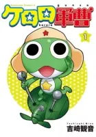 Sgt. Frog Manga cover