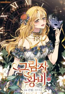 Shadow Queen Manhwa cover