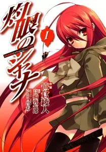 Shakugan no Shana Manga cover