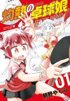 Shakunetsu No Takkyuu Musume Reburn!! Manga cover