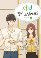 Shall We Have Dinner Tonight? Manhwa cover