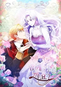 Shall We, My Lady? Manhwa cover