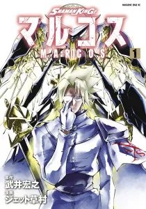 Shaman King - Marcos Manga cover