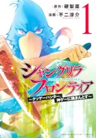 Shangri-La Frontier Manga cover