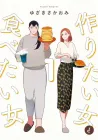 She Loves to Cook, and She Loves to Eat Manga cover