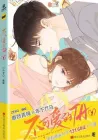 She May Not Be Cute Manhua cover