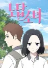 She&#39;s Hopeless Manhwa cover