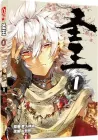 Sheng Wang Manhua cover