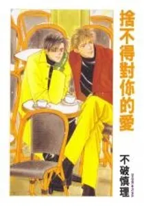 Shiawase No Housoku Manga cover