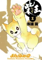 Shibao Manga cover