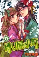 Shibariya Komachi Manga cover