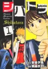 Shibatora Manga cover