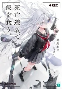 Shibou Yuugi De Meshi Wo Kuu. Light Novel cover