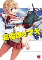 Shidenkai no Maki Manga cover