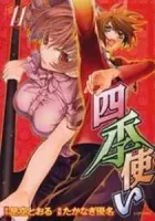 Shiki Tsukai Manga cover