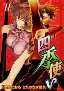 Shiki Tsukai Manga cover