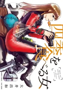 Shiki Wo Taberu Onna Manga cover