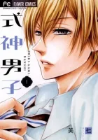 Shikigami Danshi Manga cover