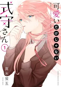 Shikimori's Not Just a Cutie Manga cover