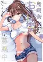 Shimazaki Nana@Looking for Work Manga cover