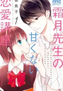 Shimotsuki-Sensei No Amakunai Renai Kouza Manga cover