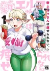 Shin Elf-san wa Yaserarenai Manga cover