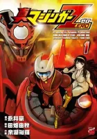 Shin Mazinger Zero Manga cover