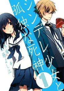 Shindere Shoujo to Kodoku na Shinigami Manga cover