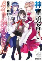 Shindou Yuusha to Maid Onee-san Manga cover