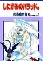 Shinigami no Ballad Manga cover