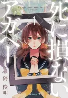 Shinizokonai Agape Manga cover