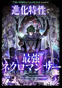 Shinka Tokusei de Saikyou Necromancer