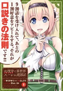 Shinrigaku De Isekai Harem Kenkokuki Manga cover