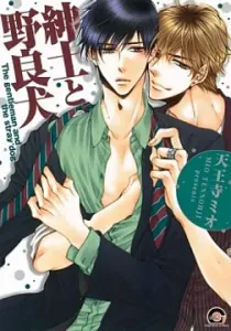 Shinshi To Norainu Manga cover