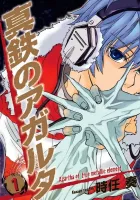 Shintetsu no Agartha Manga cover