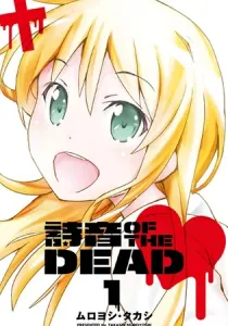 Shion of the Dead Manga cover