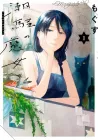 Shiosai No Majo Manga cover