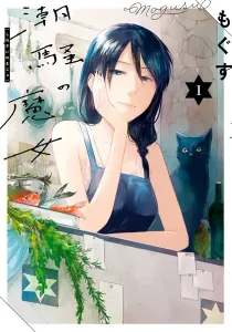 Shiosai No Majo Manga cover